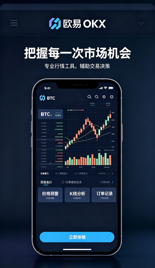 欧交易所APP资产管理与理财